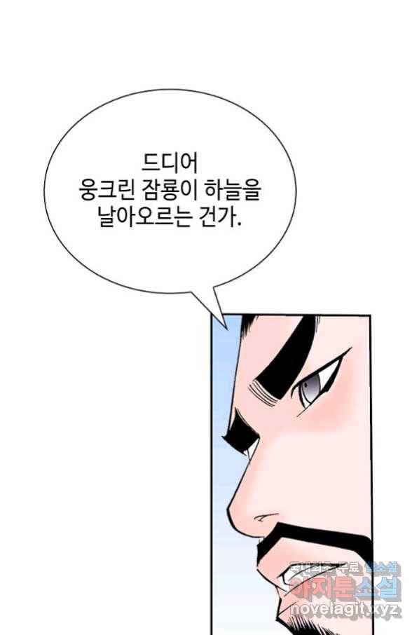 태상교주 숙수되다 151화 121
