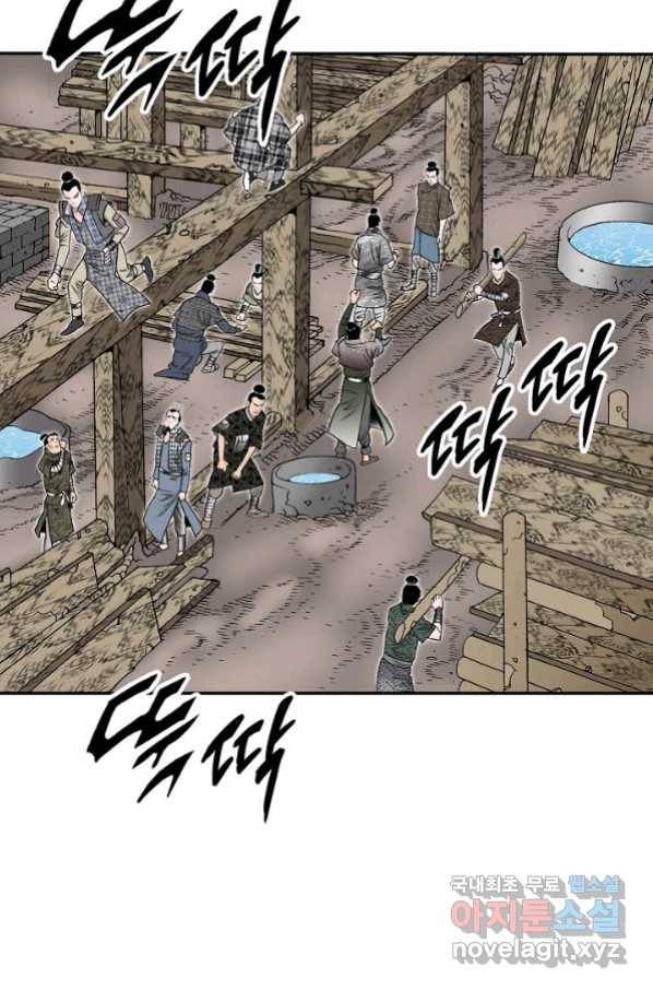 태상교주 숙수되다 151화 126