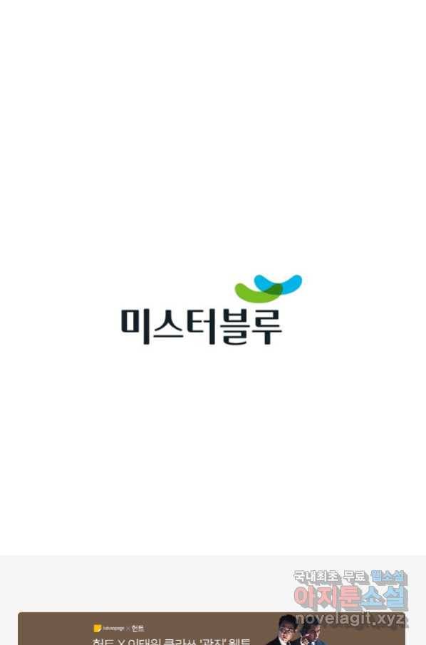 태상교주 숙수되다 151화 127