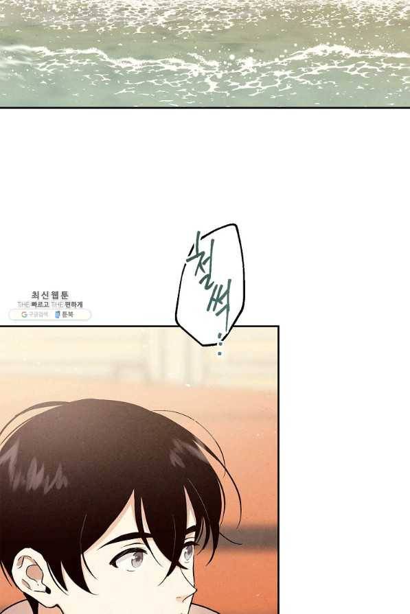 맛볼 수 없는 남자 45화 14