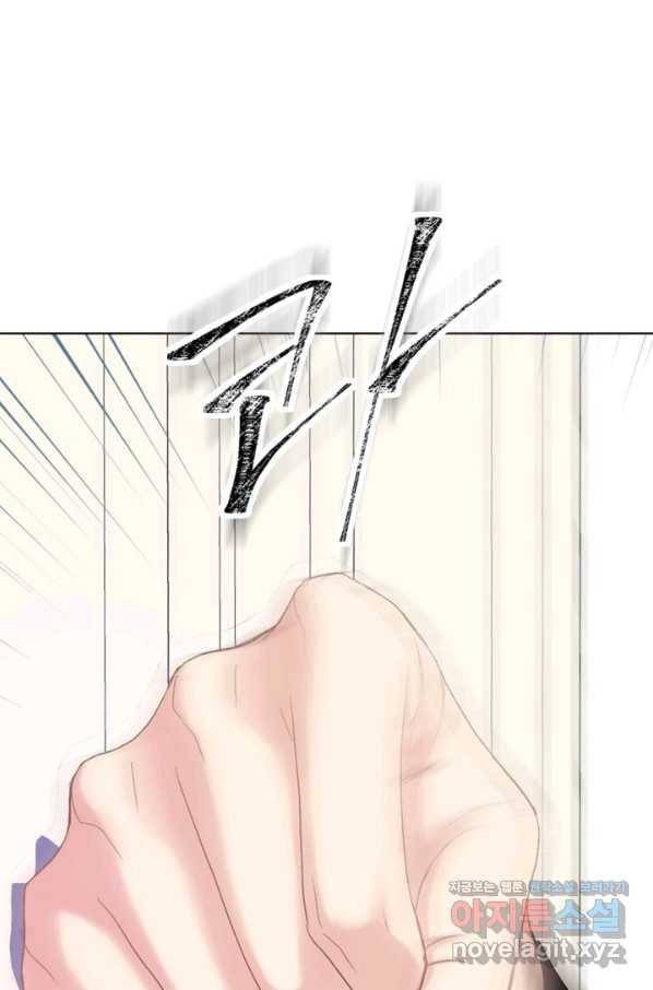 사실, 그들은 오직 그녀만을 기억하고 있었습니다 81화 2