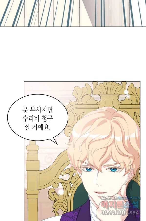 사실, 그들은 오직 그녀만을 기억하고 있었습니다 81화 4