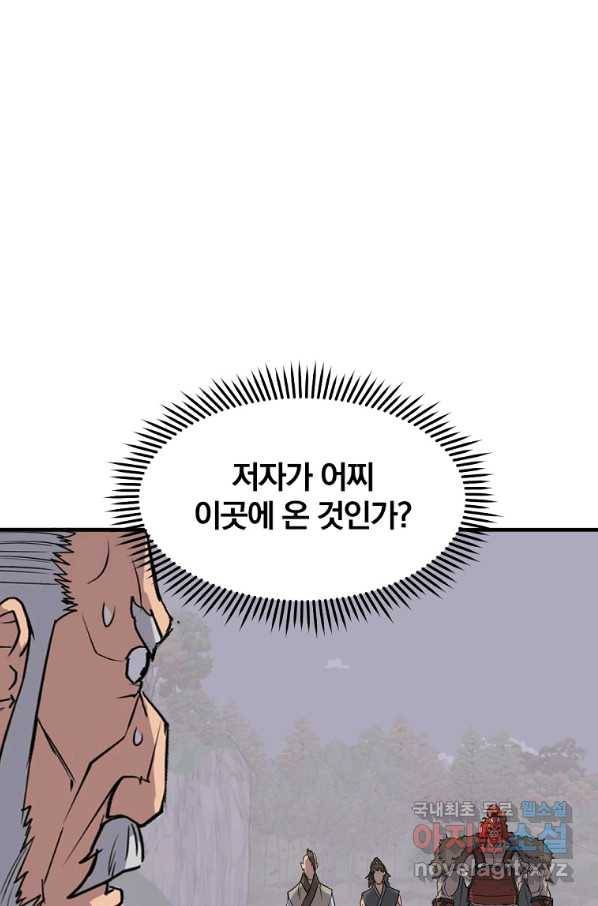 불사무적 232화 13