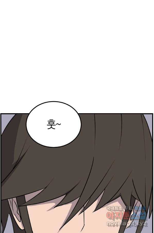 불사무적 232화 36