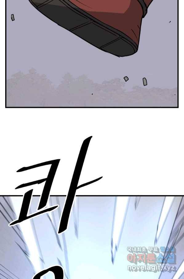 불사무적 232화 57