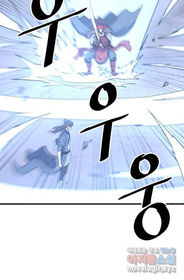 불사무적 232화 58