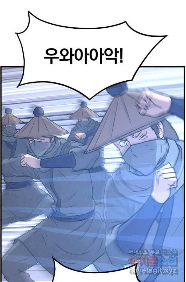 불사무적 232화 59