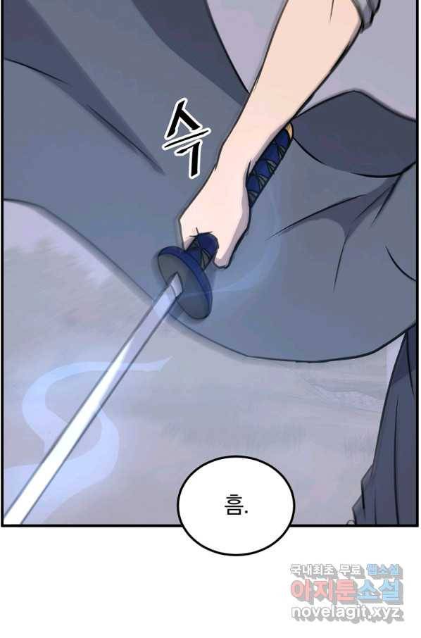 불사무적 232화 62