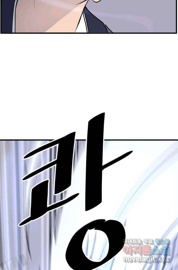 불사무적 232화 64