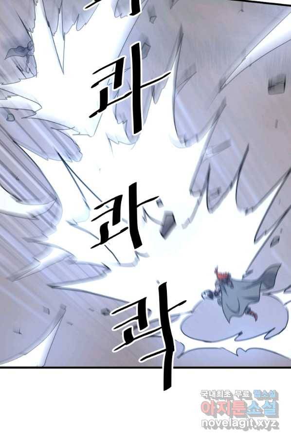 불사무적 232화 66