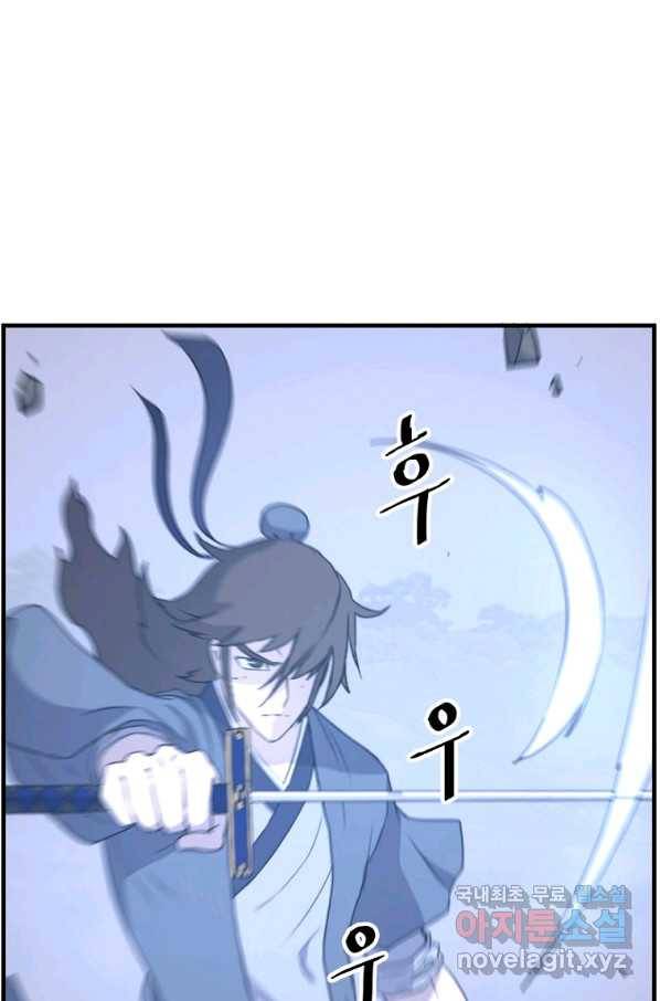 불사무적 232화 67