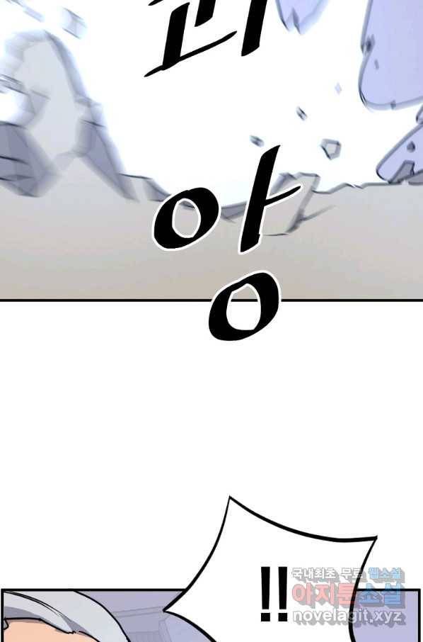 불사무적 232화 73