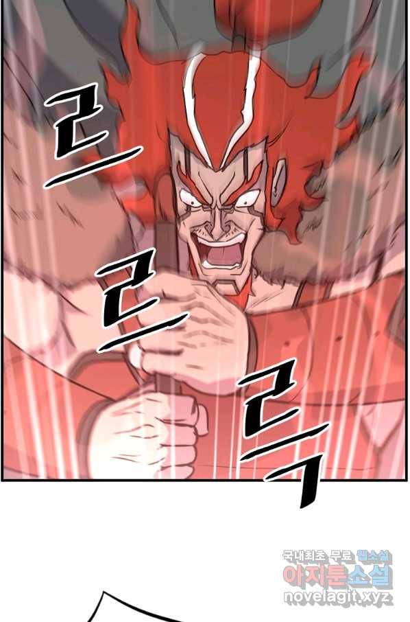 불사무적 232화 78