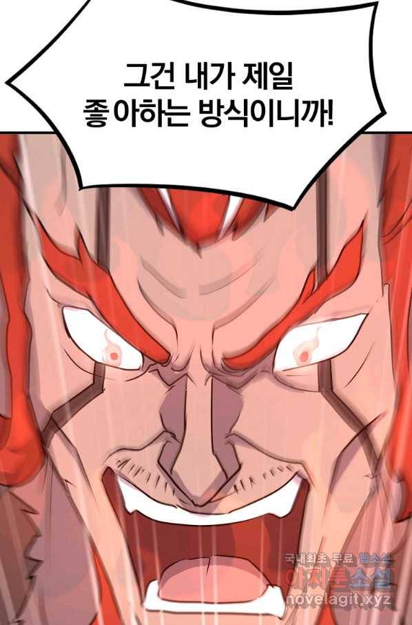 불사무적 232화 79
