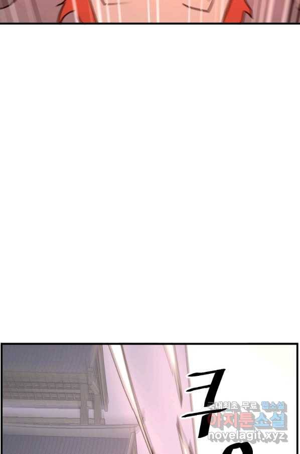 불사무적 232화 80