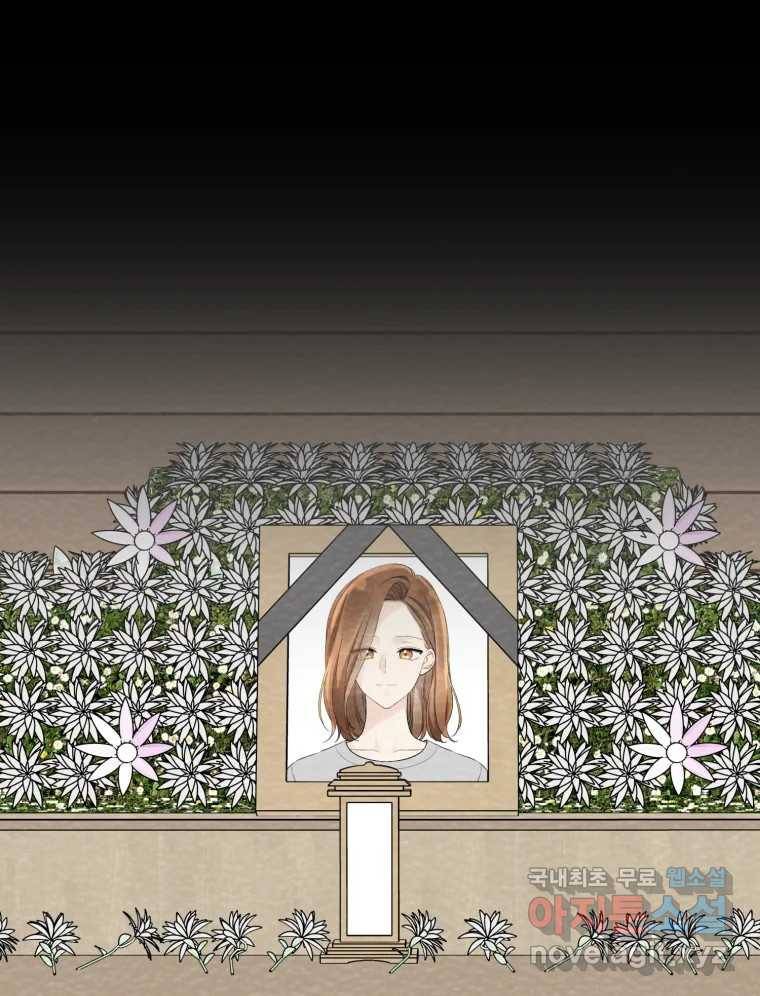 너를 만나다 99화 1