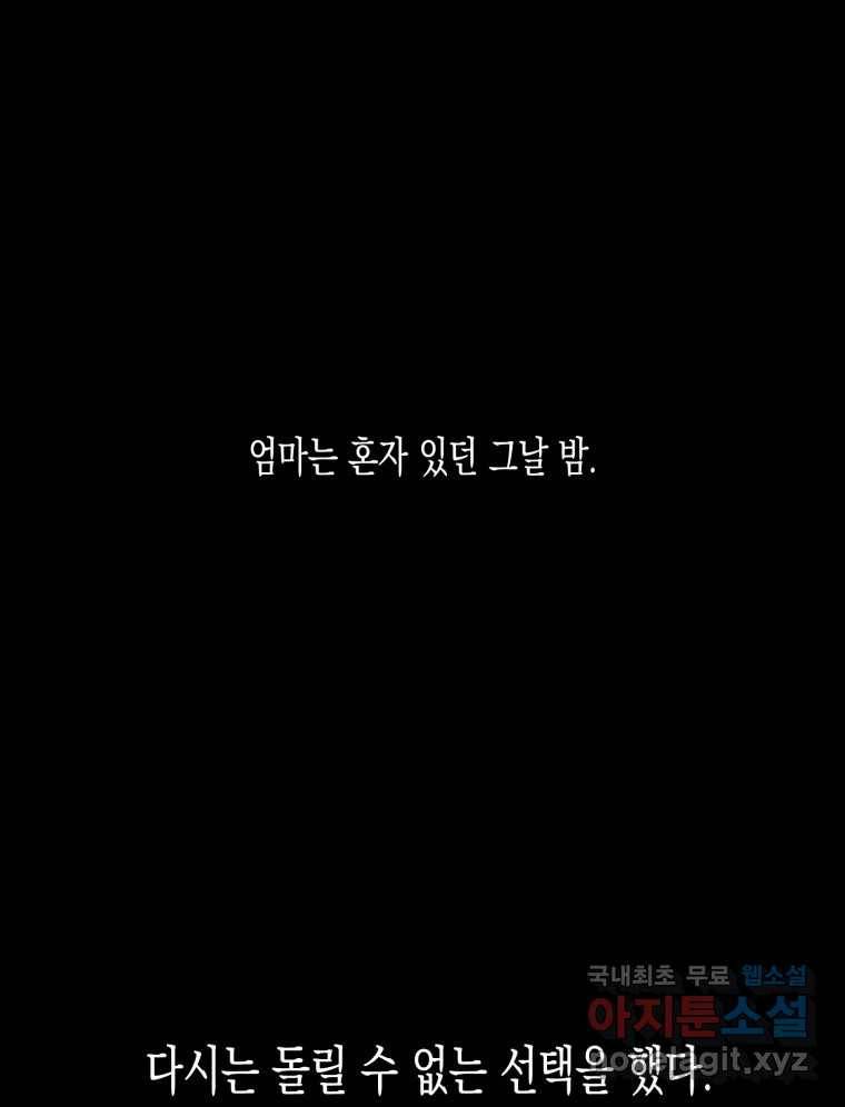 너를 만나다 99화 6