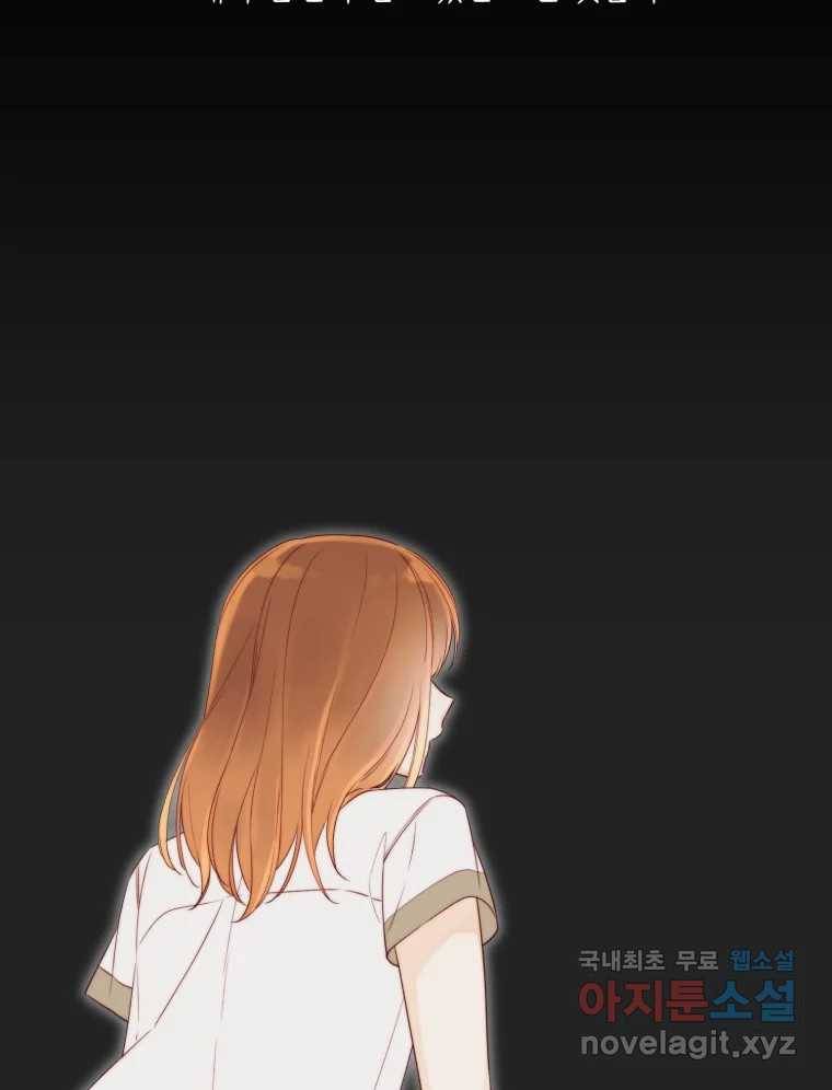 너를 만나다 99화 20