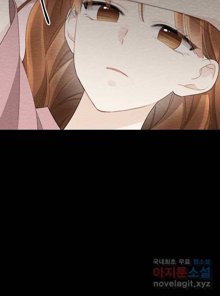 너를 만나다 99화 30