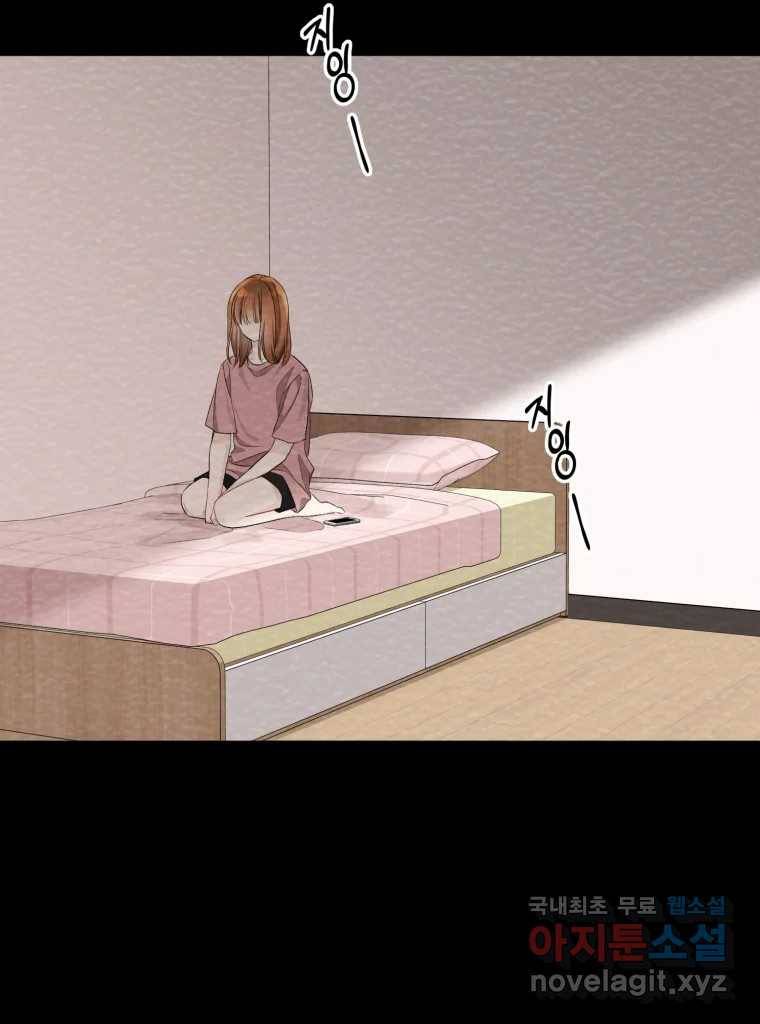 너를 만나다 99화 31