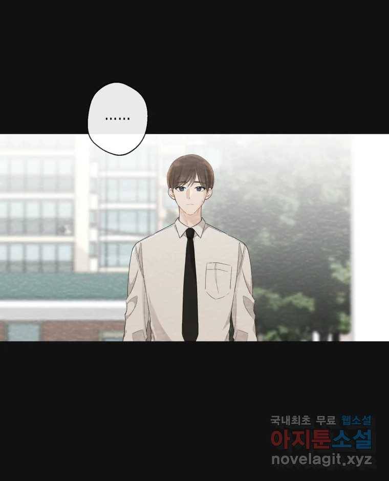 너를 만나다 99화 40