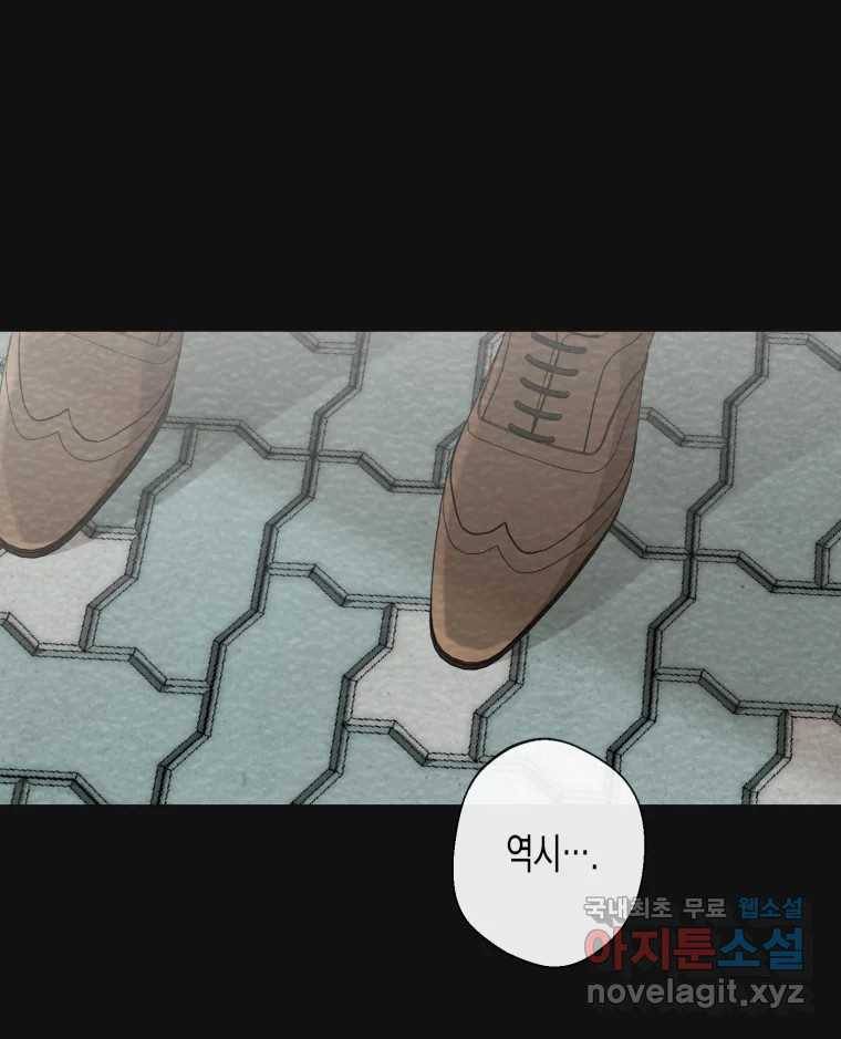 너를 만나다 99화 41