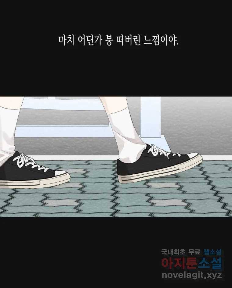 너를 만나다 99화 46