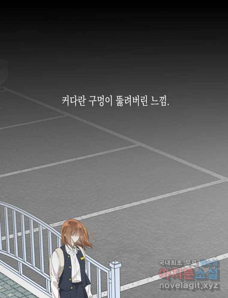 너를 만나다 99화 47