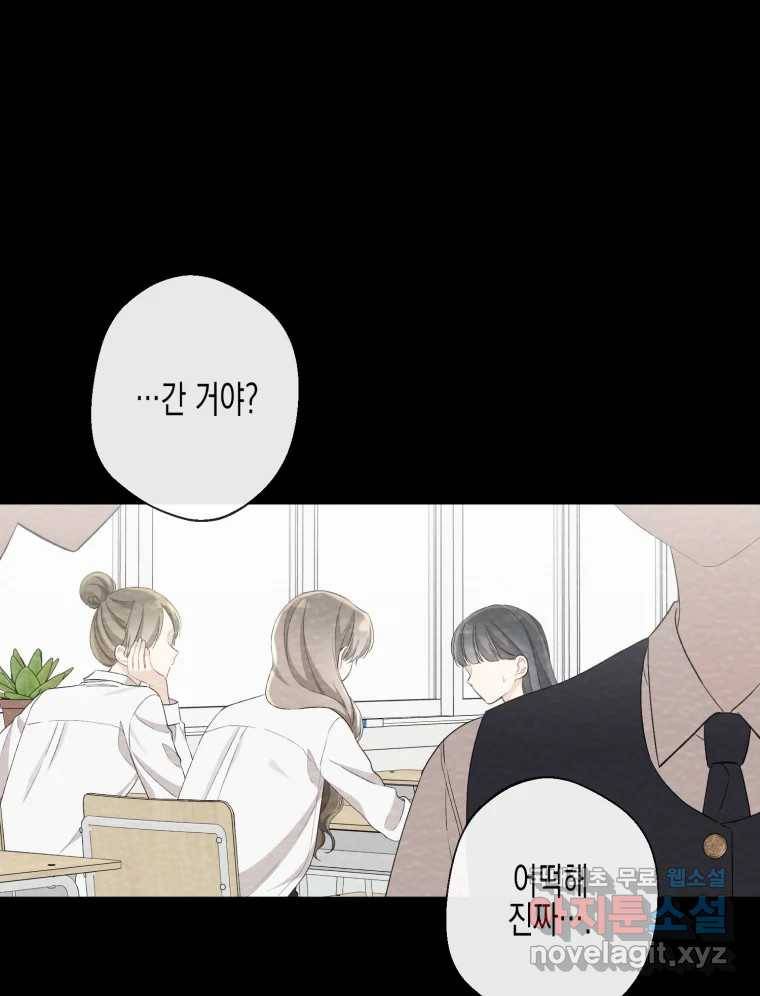 너를 만나다 99화 63