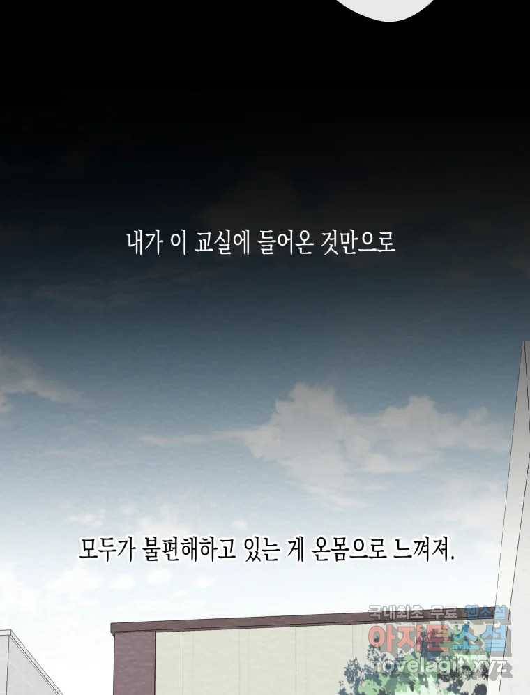 너를 만나다 99화 64