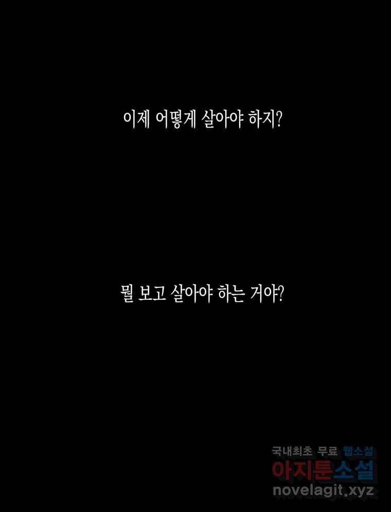 너를 만나다 99화 69