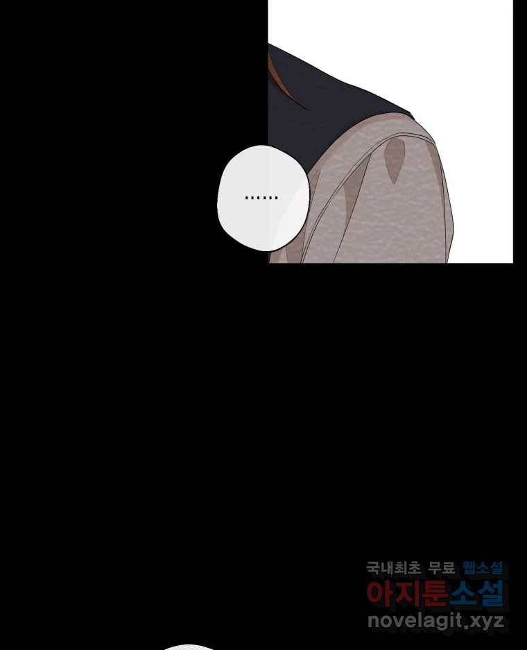 너를 만나다 99화 74