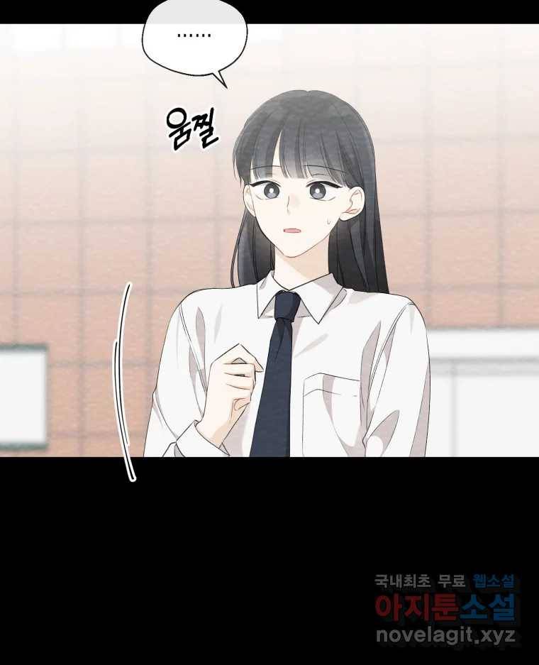 너를 만나다 99화 75