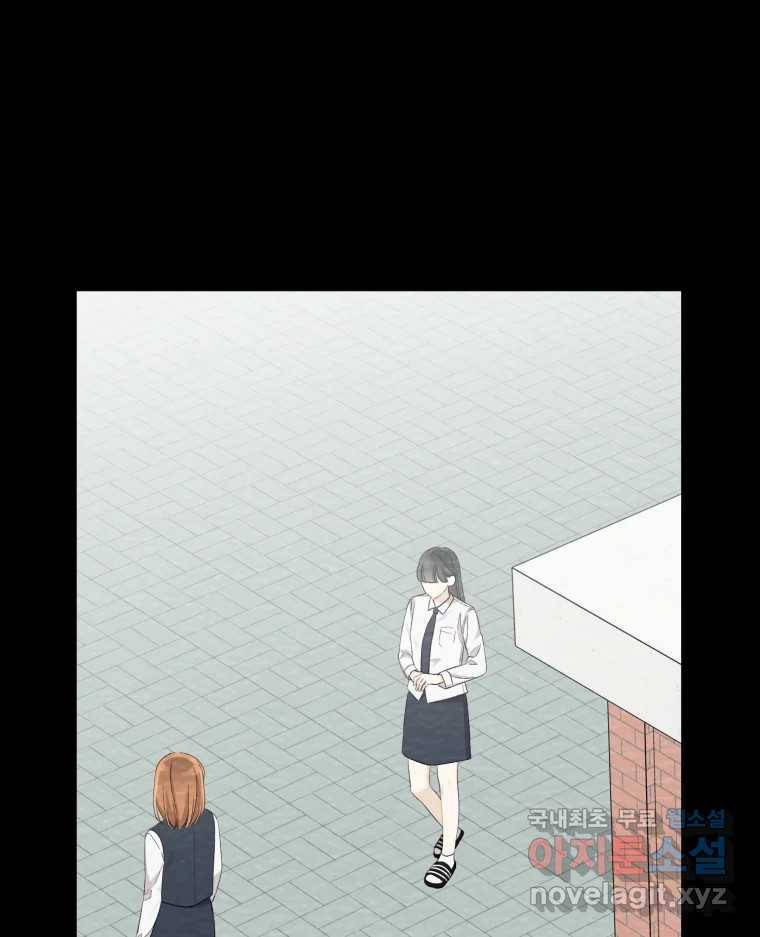 너를 만나다 99화 76