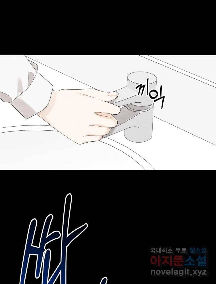 너를 만나다 99화 123