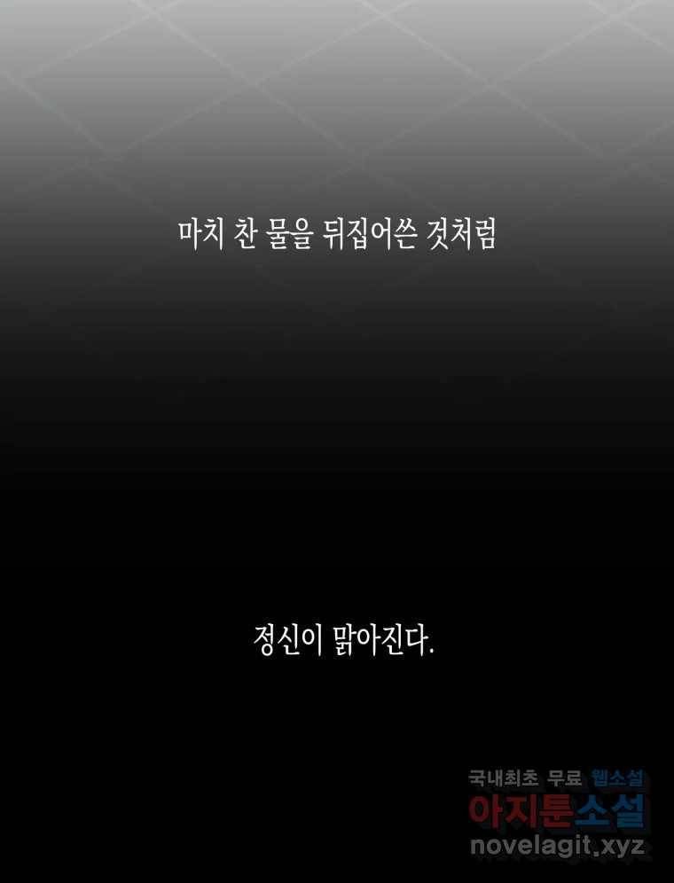 너를 만나다 99화 126
