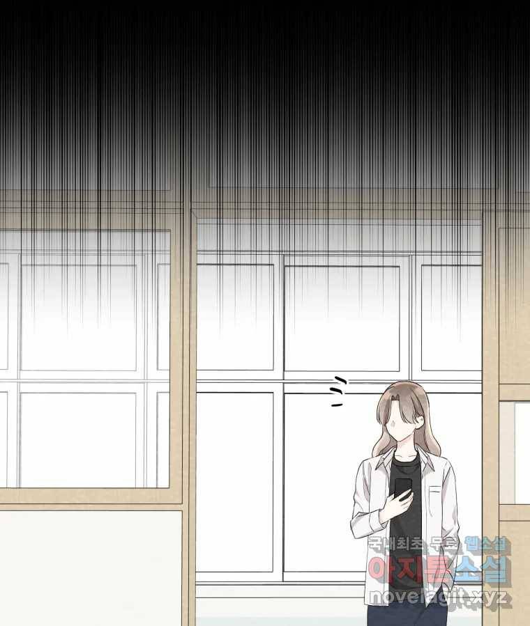 너를 만나다 99화 130