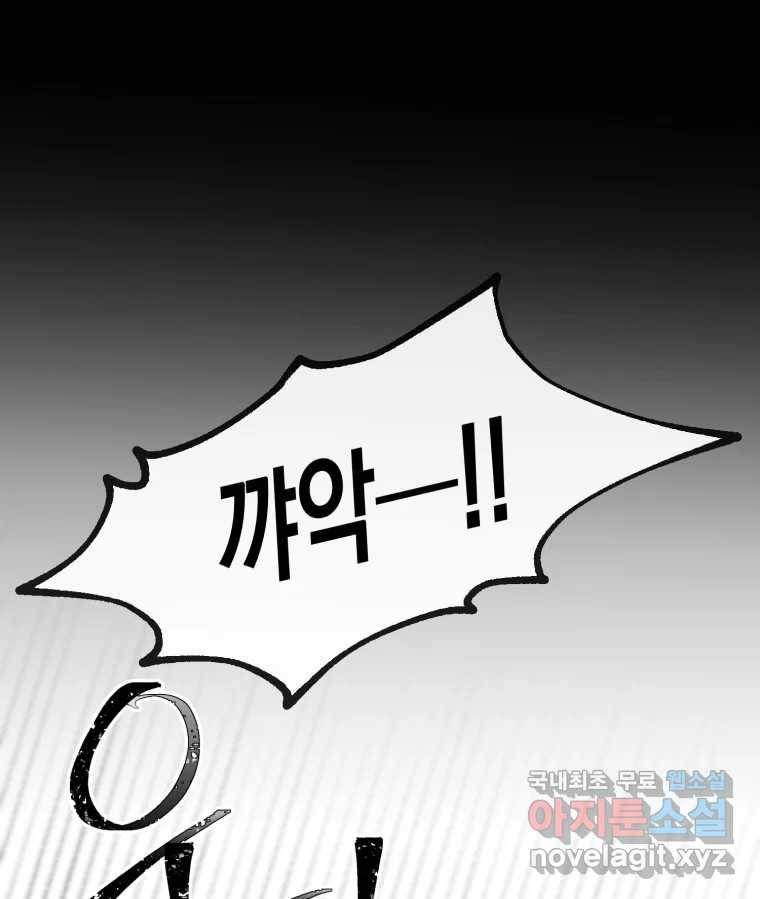 너를 만나다 99화 133
