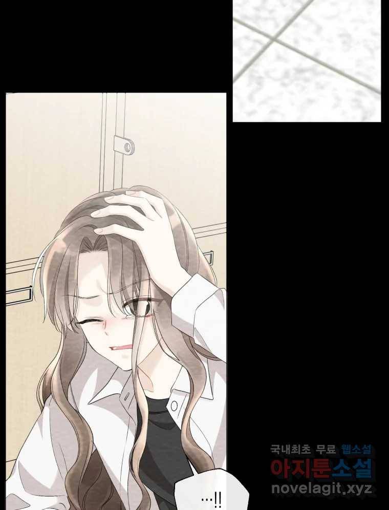 너를 만나다 99화 140
