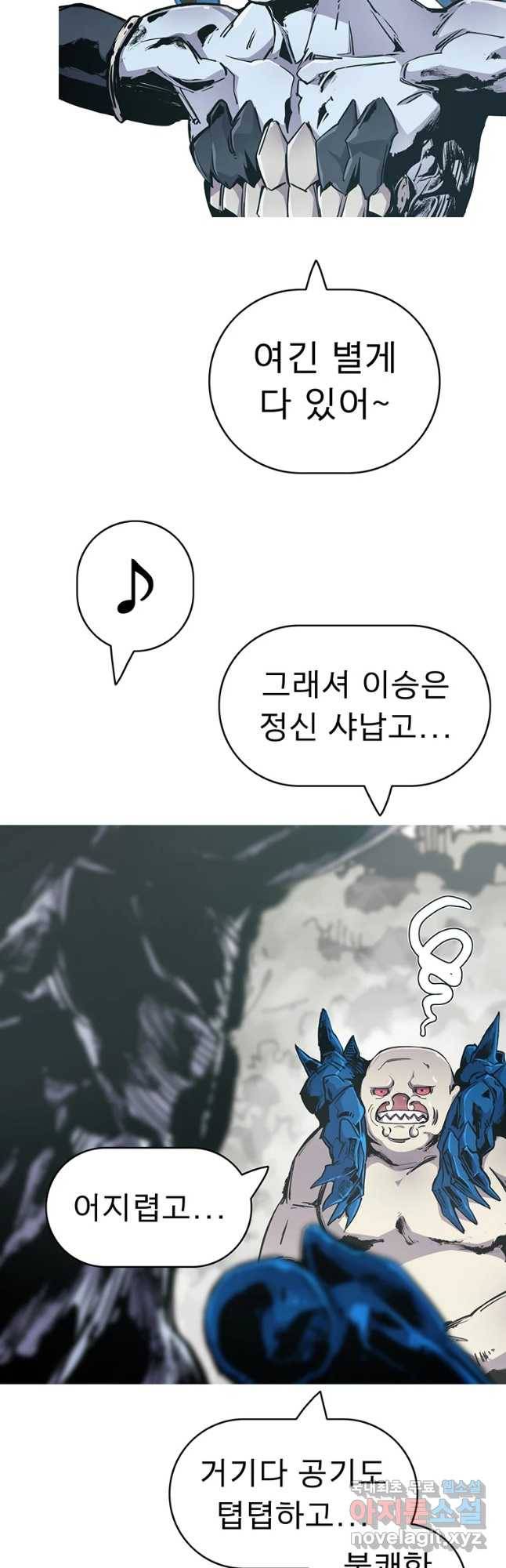 불멸의 투귀 27화 3