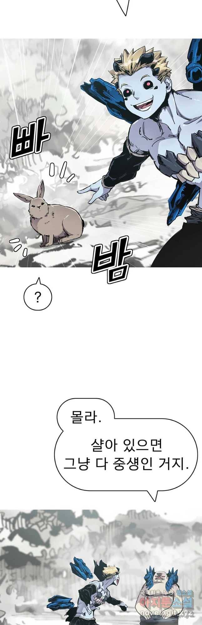 불멸의 투귀 27화 5
