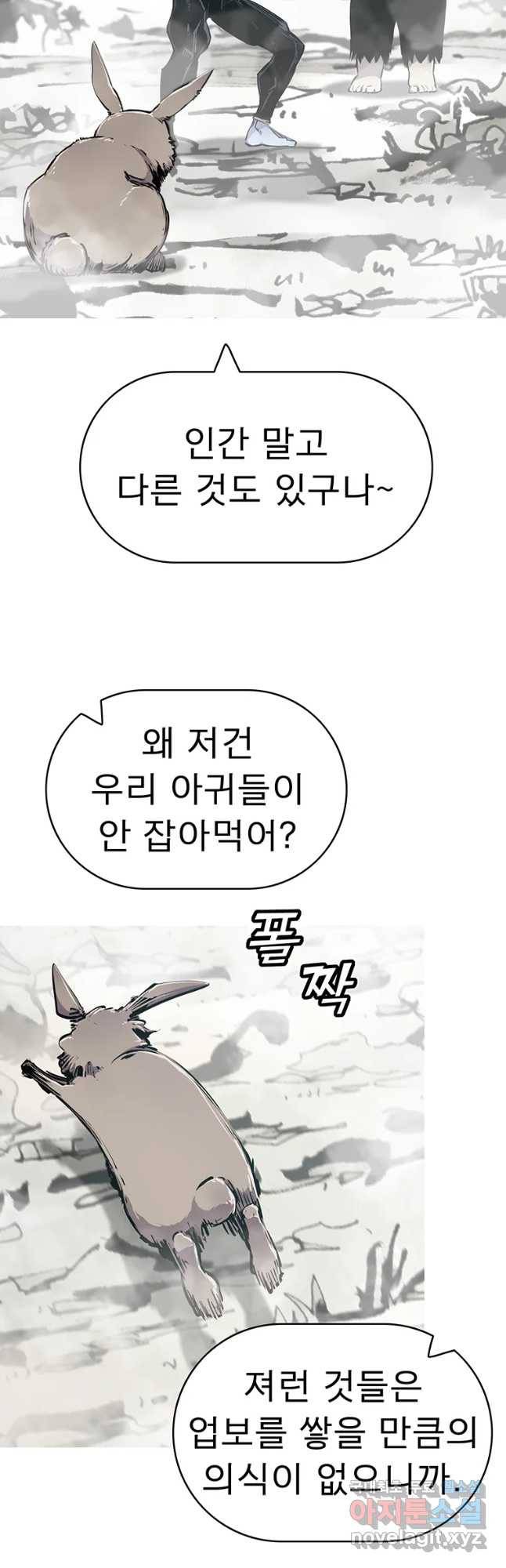 불멸의 투귀 27화 6