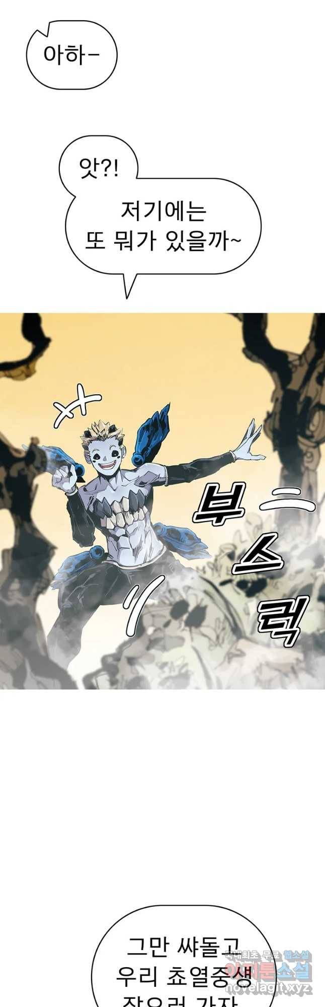 불멸의 투귀 27화 7