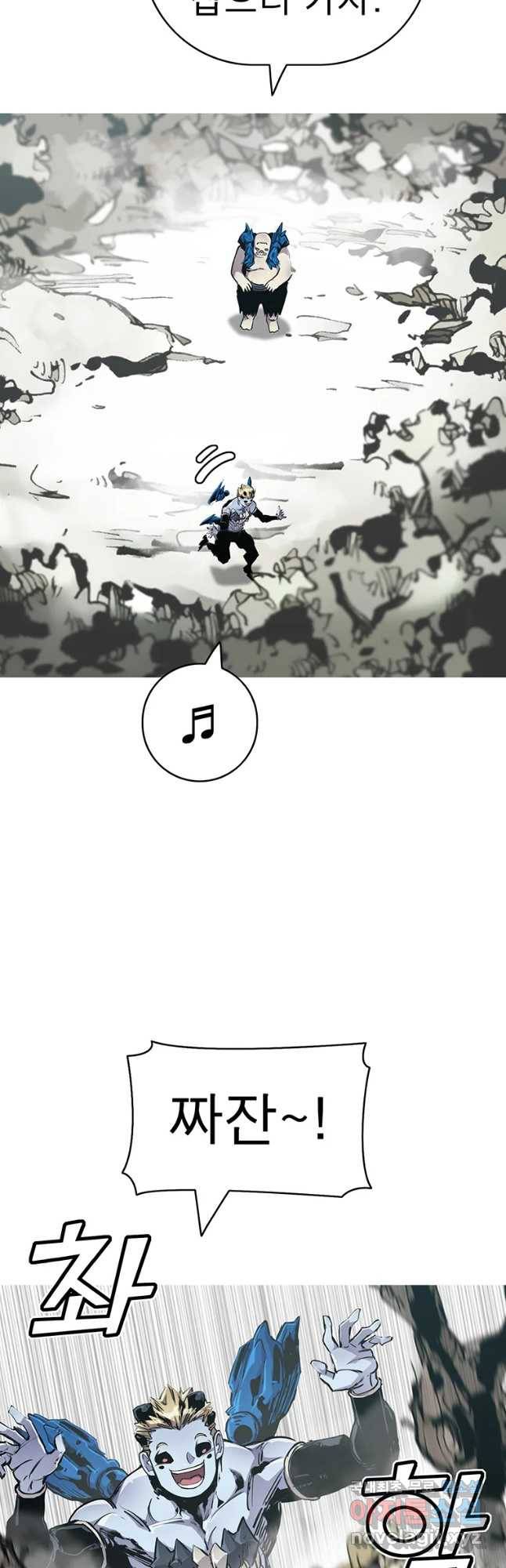 불멸의 투귀 27화 8