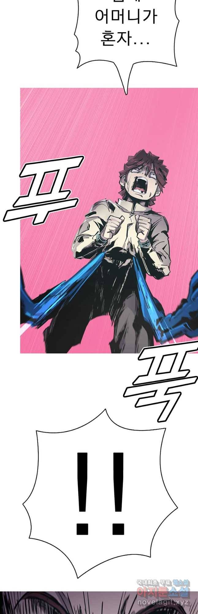 불멸의 투귀 27화 11