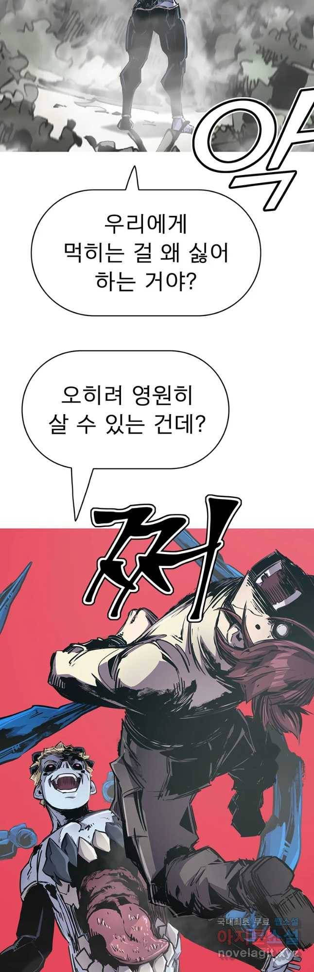 불멸의 투귀 27화 13