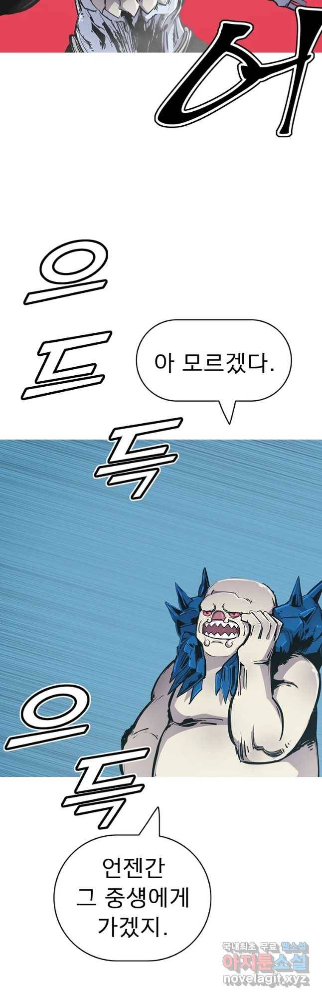 불멸의 투귀 27화 14