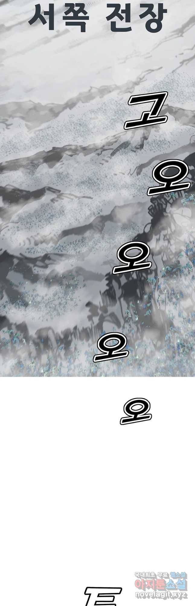 불멸의 투귀 27화 16