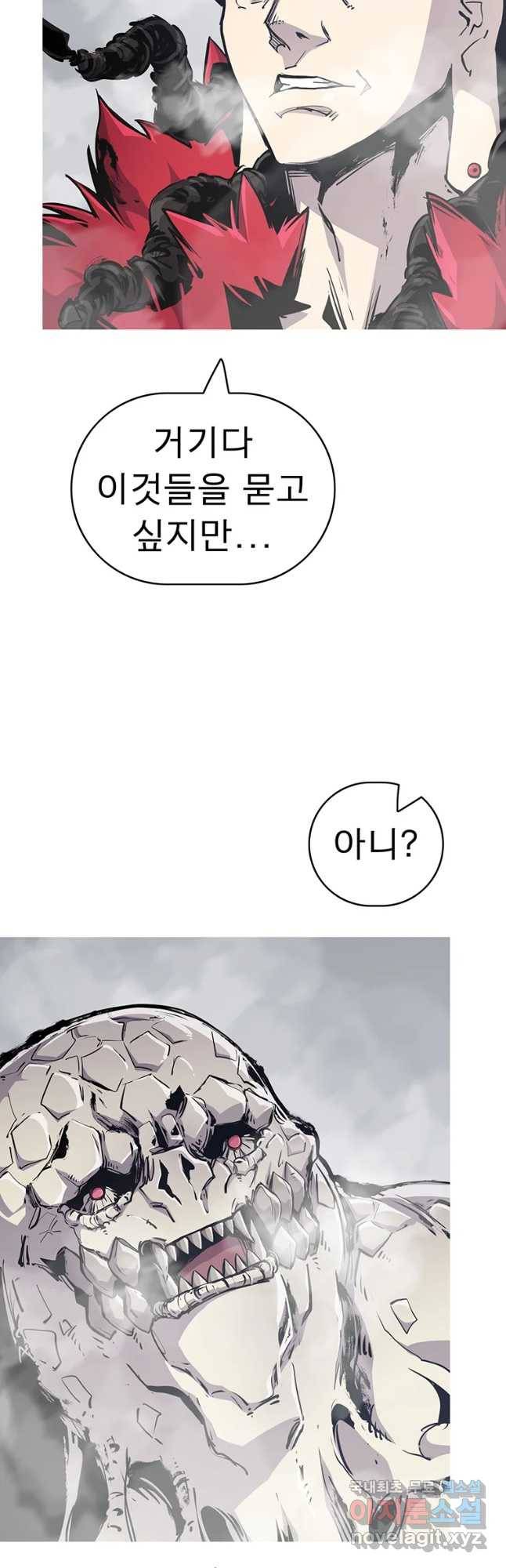 불멸의 투귀 27화 25