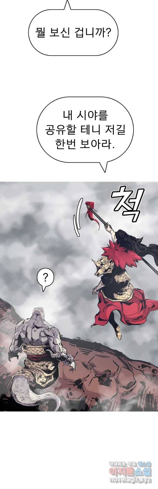 불멸의 투귀 27화 26